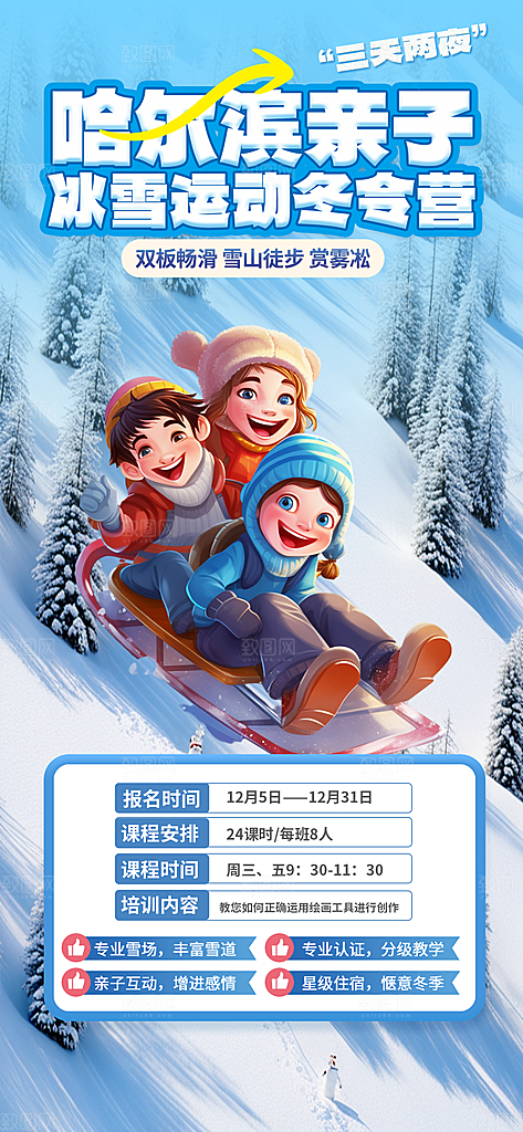 教育培训海报图片