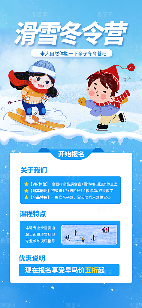 教育培训海报图片