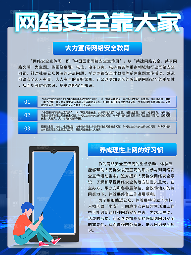 预防电信网络诈骗海报