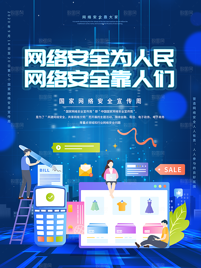 预防电信网络诈骗海报