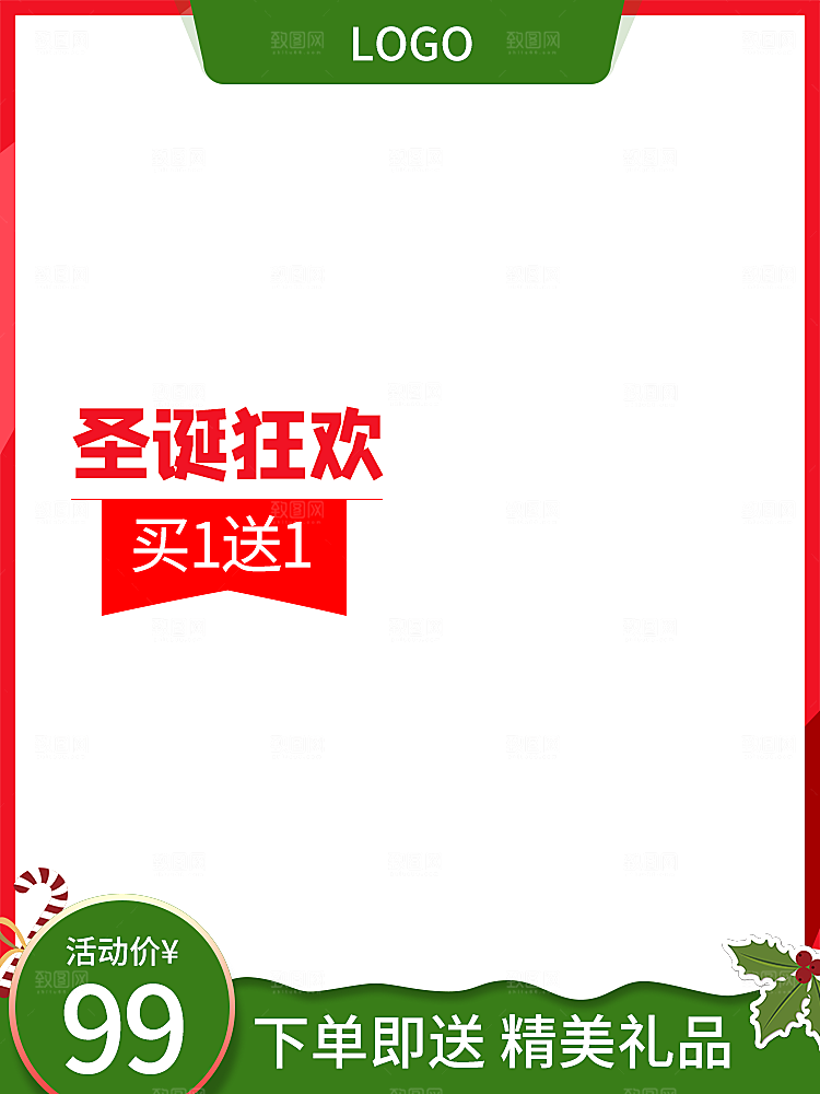 圣诞节日主图模板