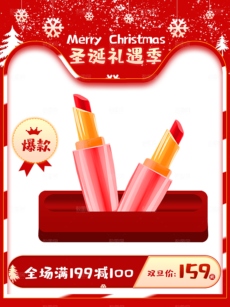 圣诞节日主图模板