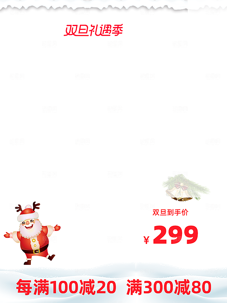 圣诞节日主图模板