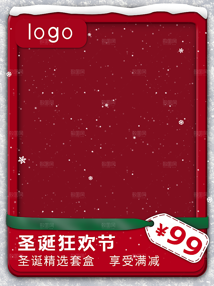 圣诞节日主图模板