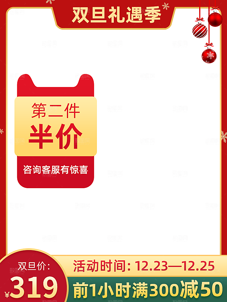 圣诞节日主图模板设计素材