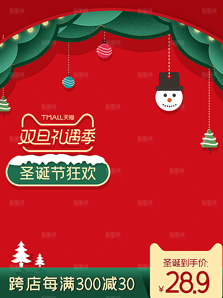 圣诞节日主图模板设计素材