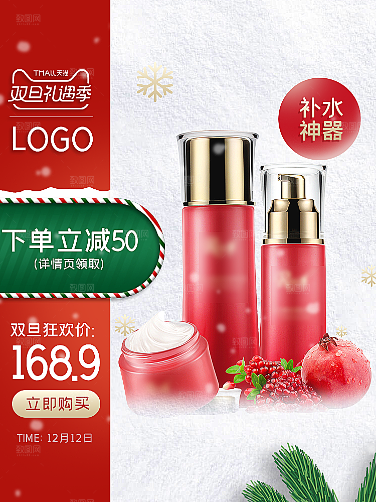圣诞节日主图模板设计素材