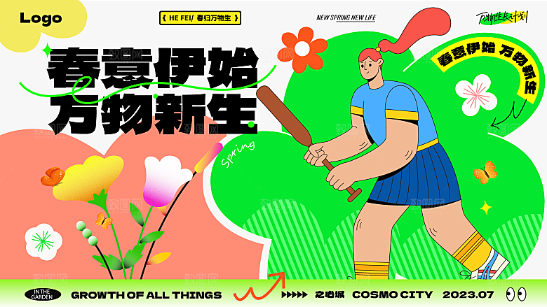 扁平风体育运动会插画
