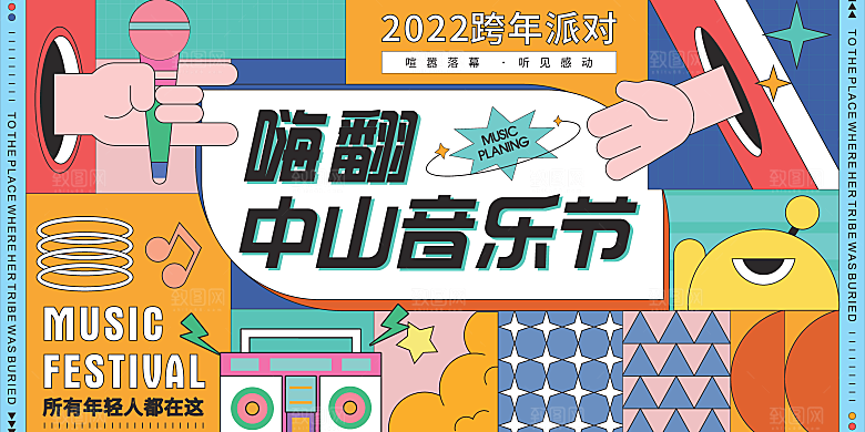 潮玩趣味视觉海报