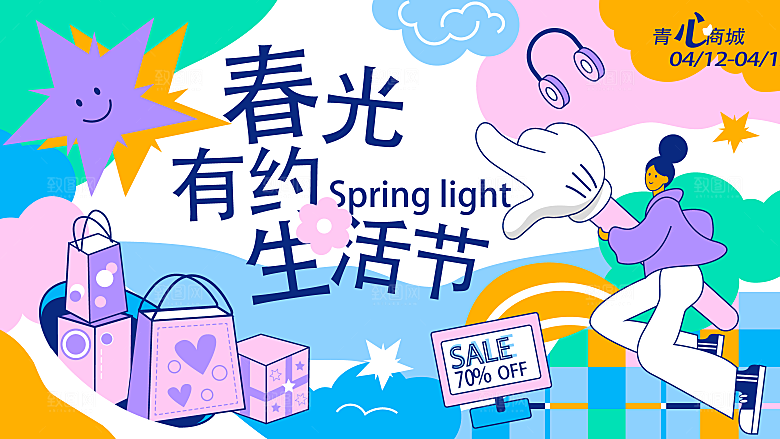 潮玩趣味视觉海报