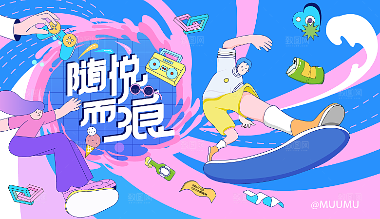 潮玩趣味视觉海报