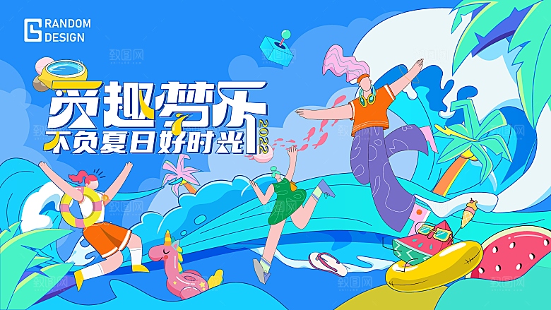 潮玩趣味视觉海报