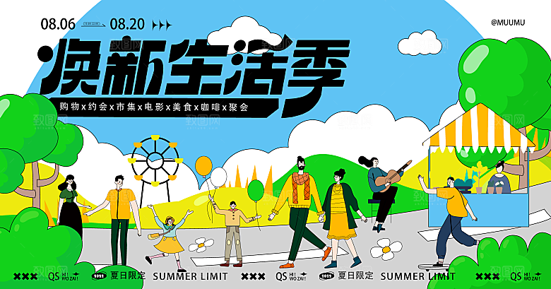 潮玩趣味视觉海报