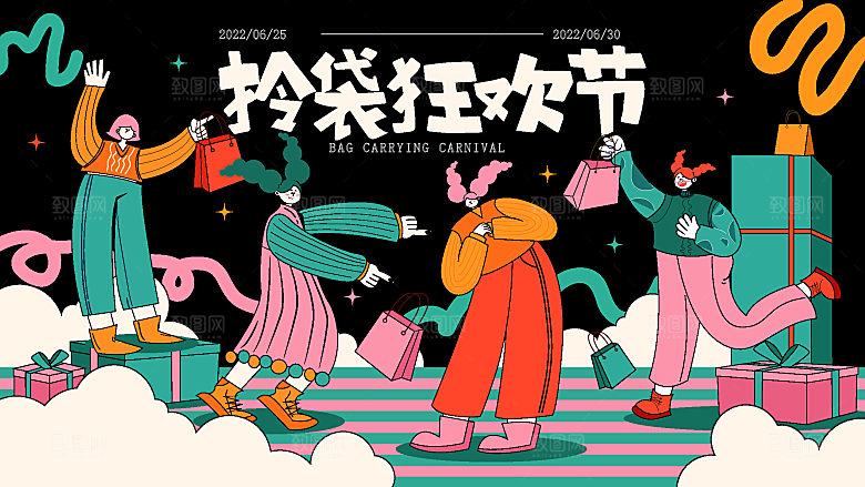 潮玩趣味视觉海报