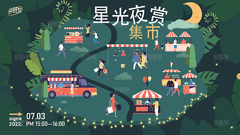 潮玩趣味视觉海报