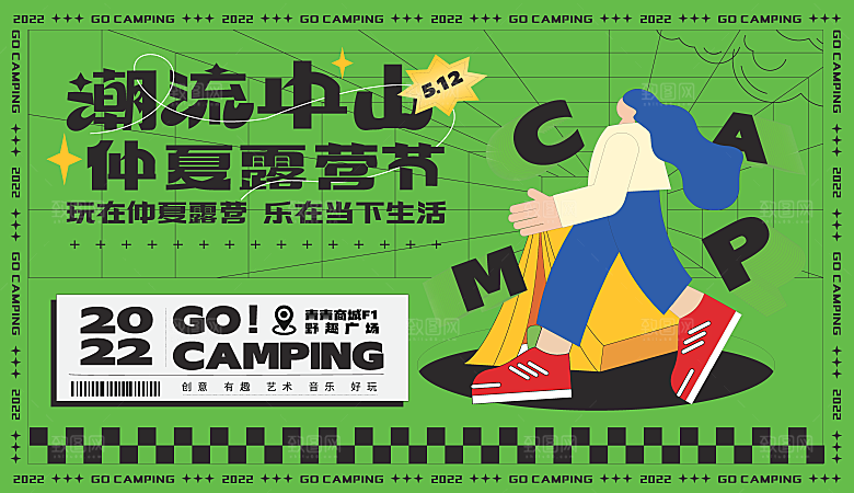 潮玩趣味视觉海报