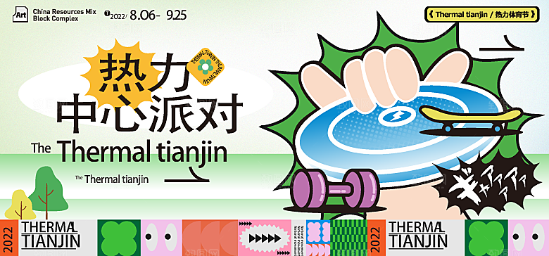 潮玩趣味视觉海报