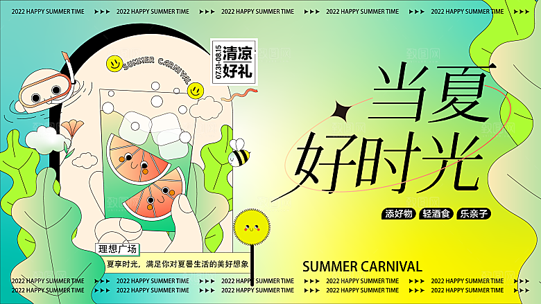 潮玩趣味视觉海报