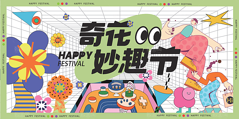 潮玩趣味视觉海报
