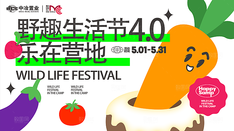 潮玩趣味视觉海报