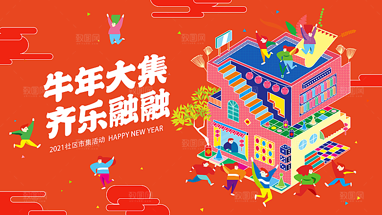 潮玩趣味视觉海报