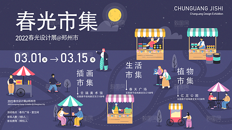 潮玩趣味视觉海报