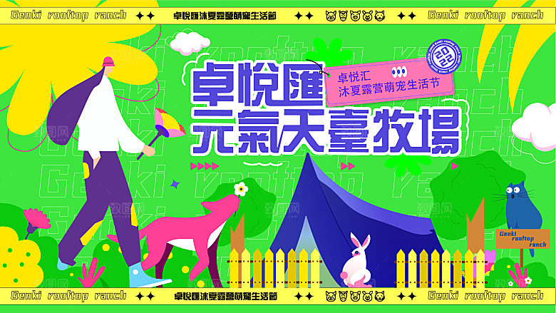 潮玩趣味视觉海报
