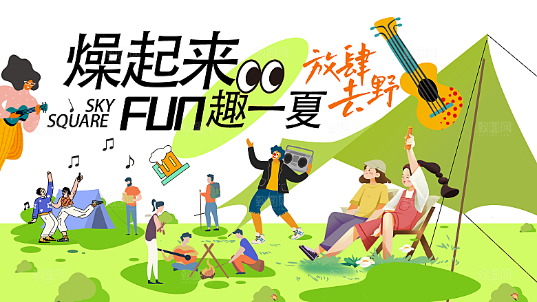 潮玩趣味视觉海报