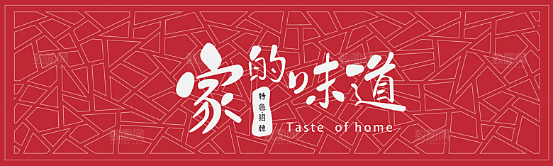 餐饮餐厅美食饭店招牌门头