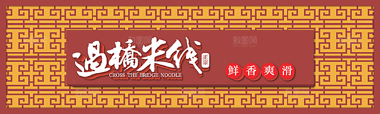 餐饮餐厅美食饭店招牌门头