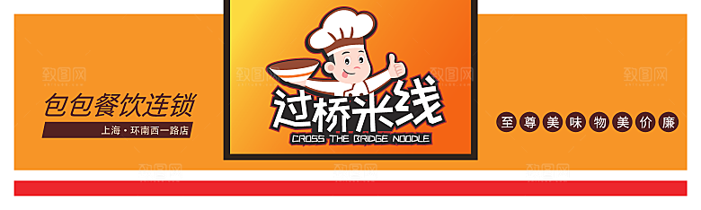 餐饮餐厅美食饭店招牌门头