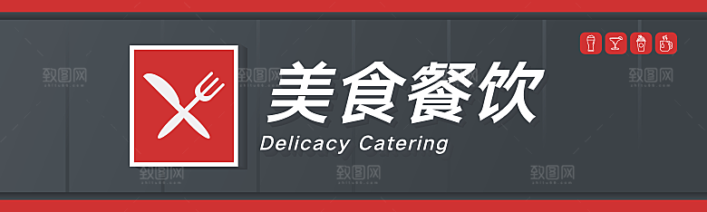 餐饮餐厅美食饭店招牌门头