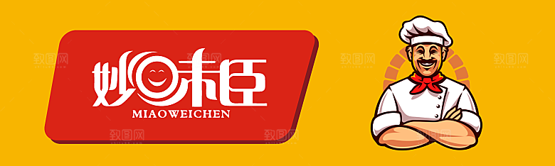 餐饮餐厅美食饭店招牌门头