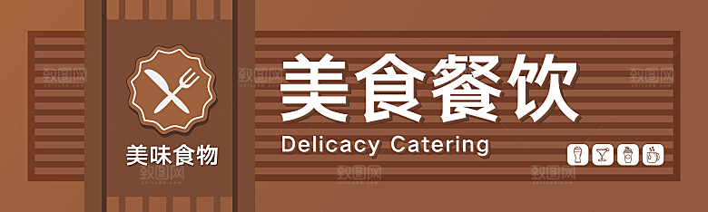 餐饮餐厅美食饭店招牌门头