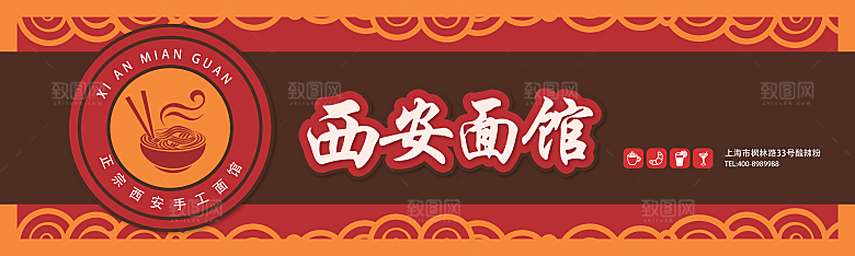 餐饮餐厅美食饭店招牌门头