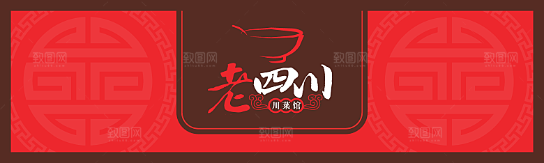 餐饮餐厅美食饭店招牌门头