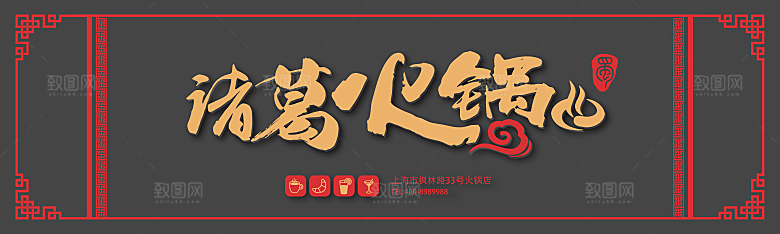 餐饮餐厅美食饭店招牌门头