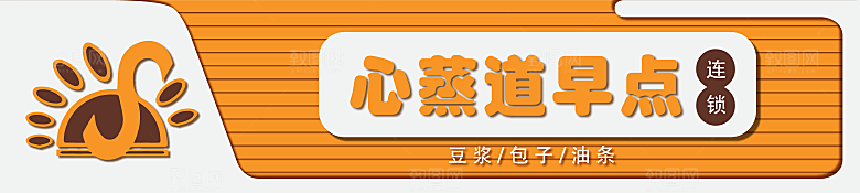 餐饮餐厅美食饭店招牌门头