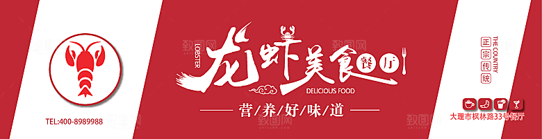 餐饮餐厅美食饭店招牌门头