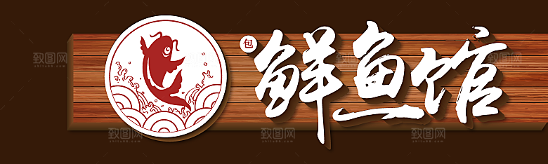餐饮饭店美食餐厅门头招牌
