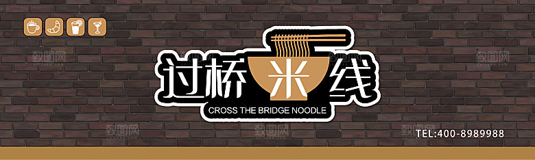餐饮餐厅饭店美食招牌门头