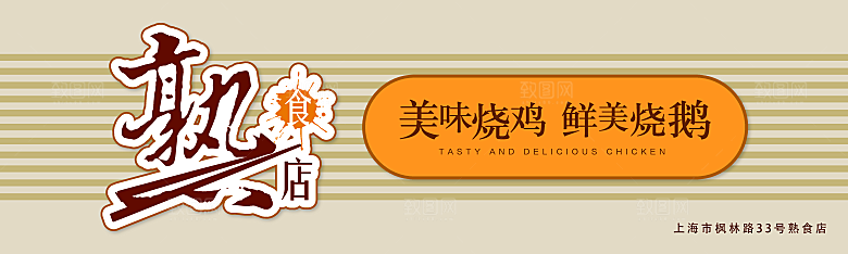 餐饮餐厅饭店美食招牌门头
