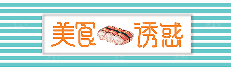 餐厅餐饮饭店美食门头招牌