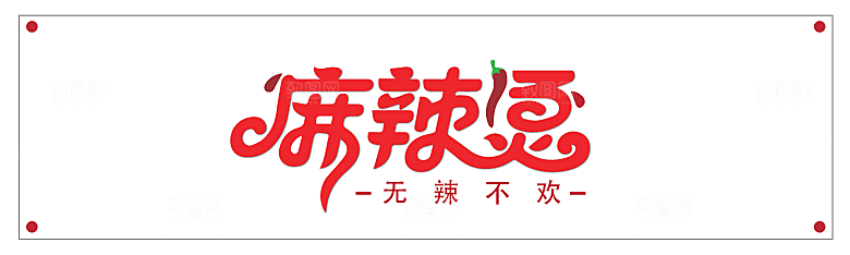 餐厅餐饮饭店美食门头招牌