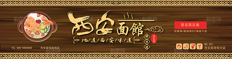 餐厅餐饮饭店美食门头招牌
