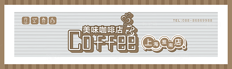 餐厅餐饮饭店美食门头招牌