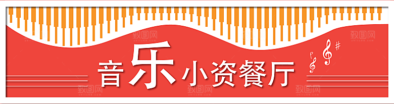 餐厅餐饮饭店美食门头招牌