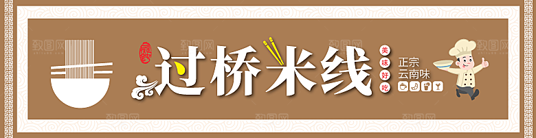 餐厅餐饮美食饭店招牌门头