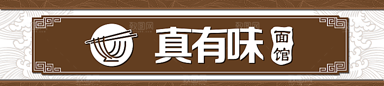 餐厅餐饮美食饭店招牌门头