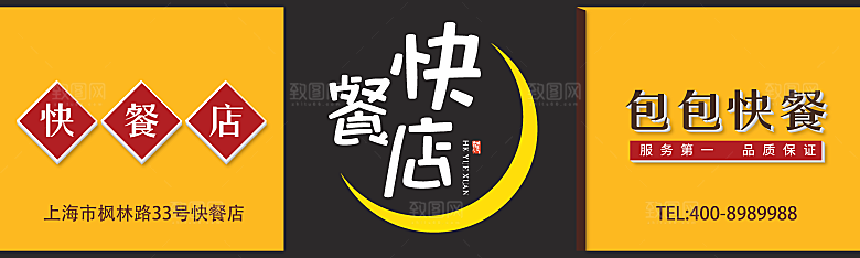 餐厅餐饮美食饭店招牌门头